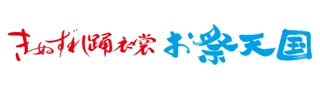 メーカーから探す 東京ゆかた